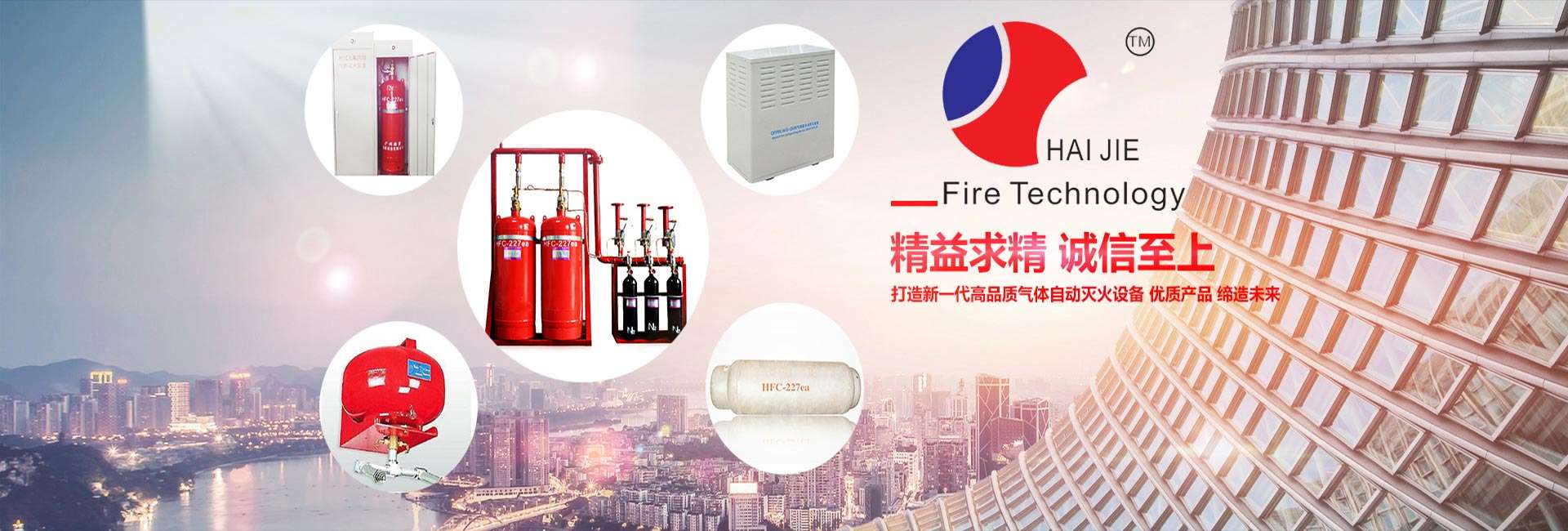 七氟丙烷滅火裝置，七氟丙烷滅火系統(tǒng)，柜式七氟丙烷氣體滅火裝置，七氟丙烷滅火劑價格，七氟丙烷滅火劑廠家