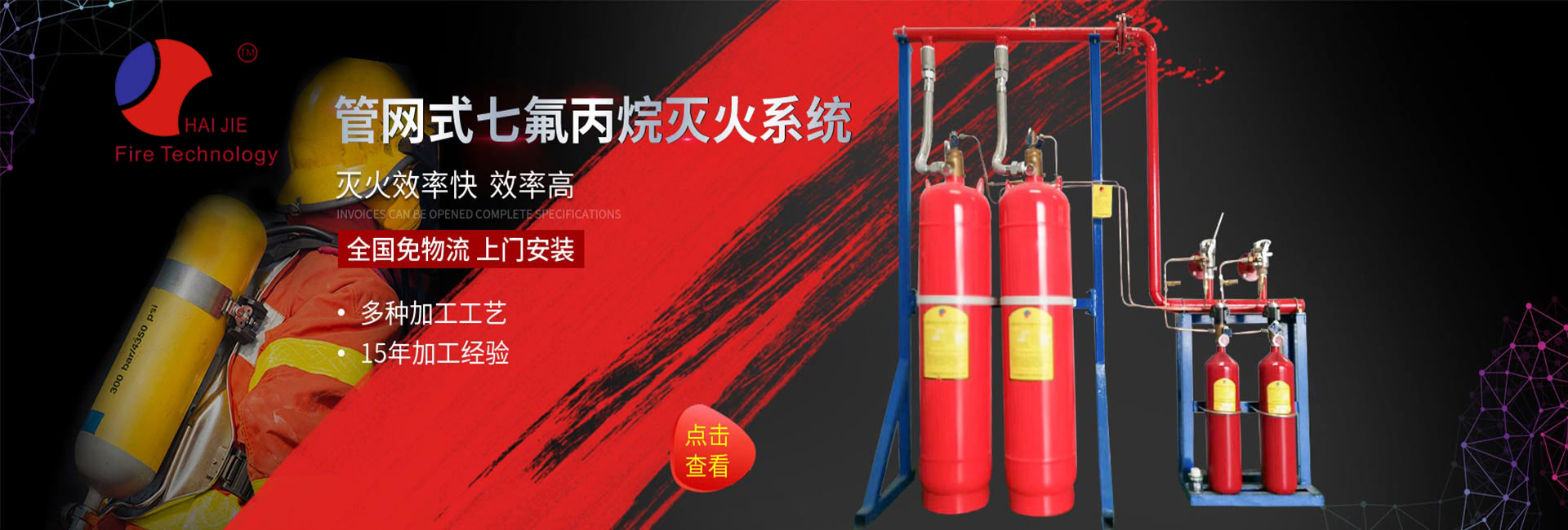IG541滅火系統(tǒng)，IG541氣體滅火系統(tǒng)，IG541氣體滅火系統(tǒng)廠家，IG541氣體滅火系統(tǒng)價格，
